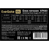 Блок питания 600W EXEGATE XP600 EX219465RUS-S